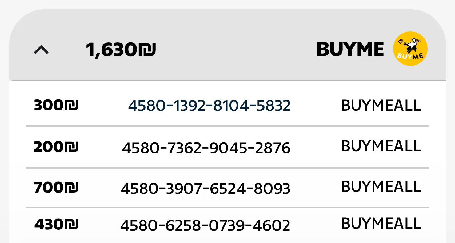 The home list with BUYME opened: four codes and the amount left on each