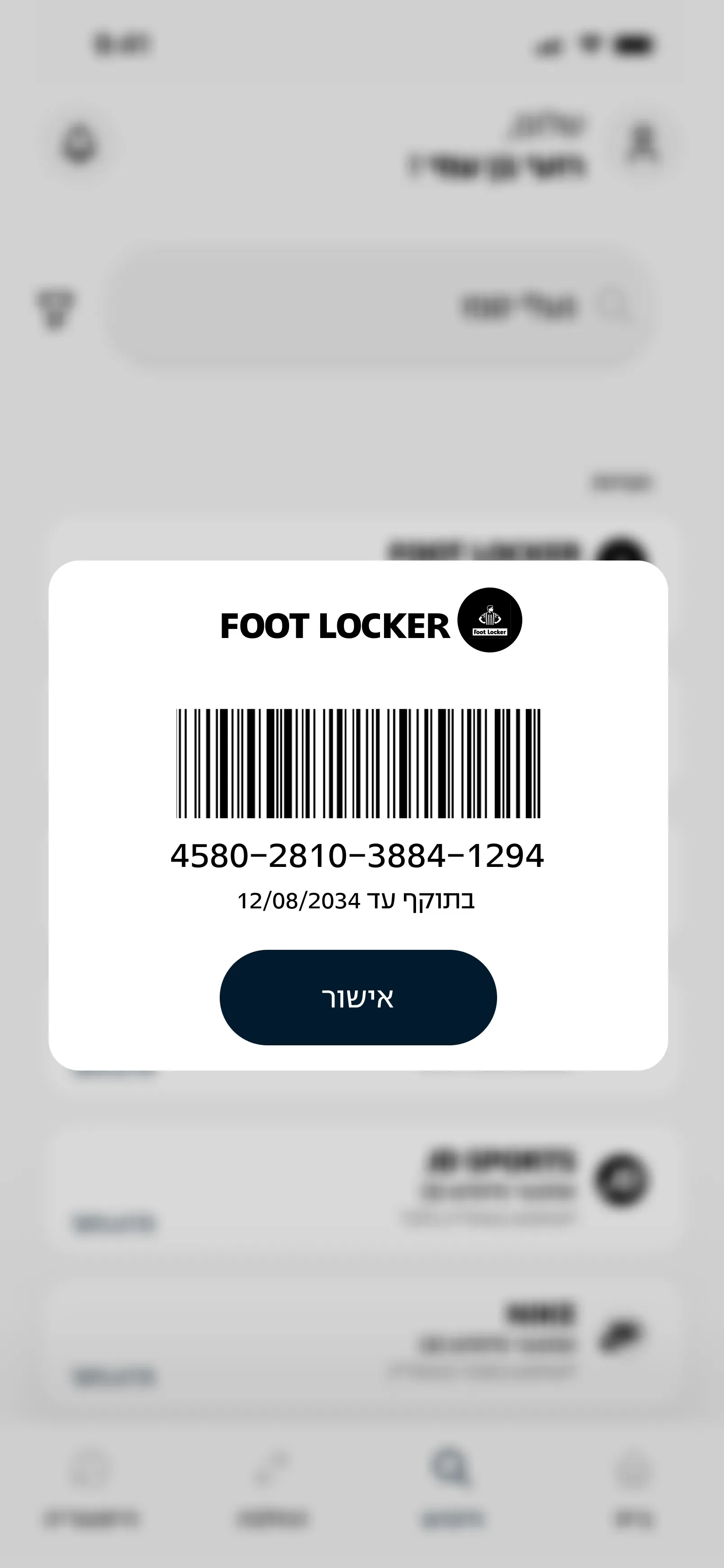A redemption code at the till