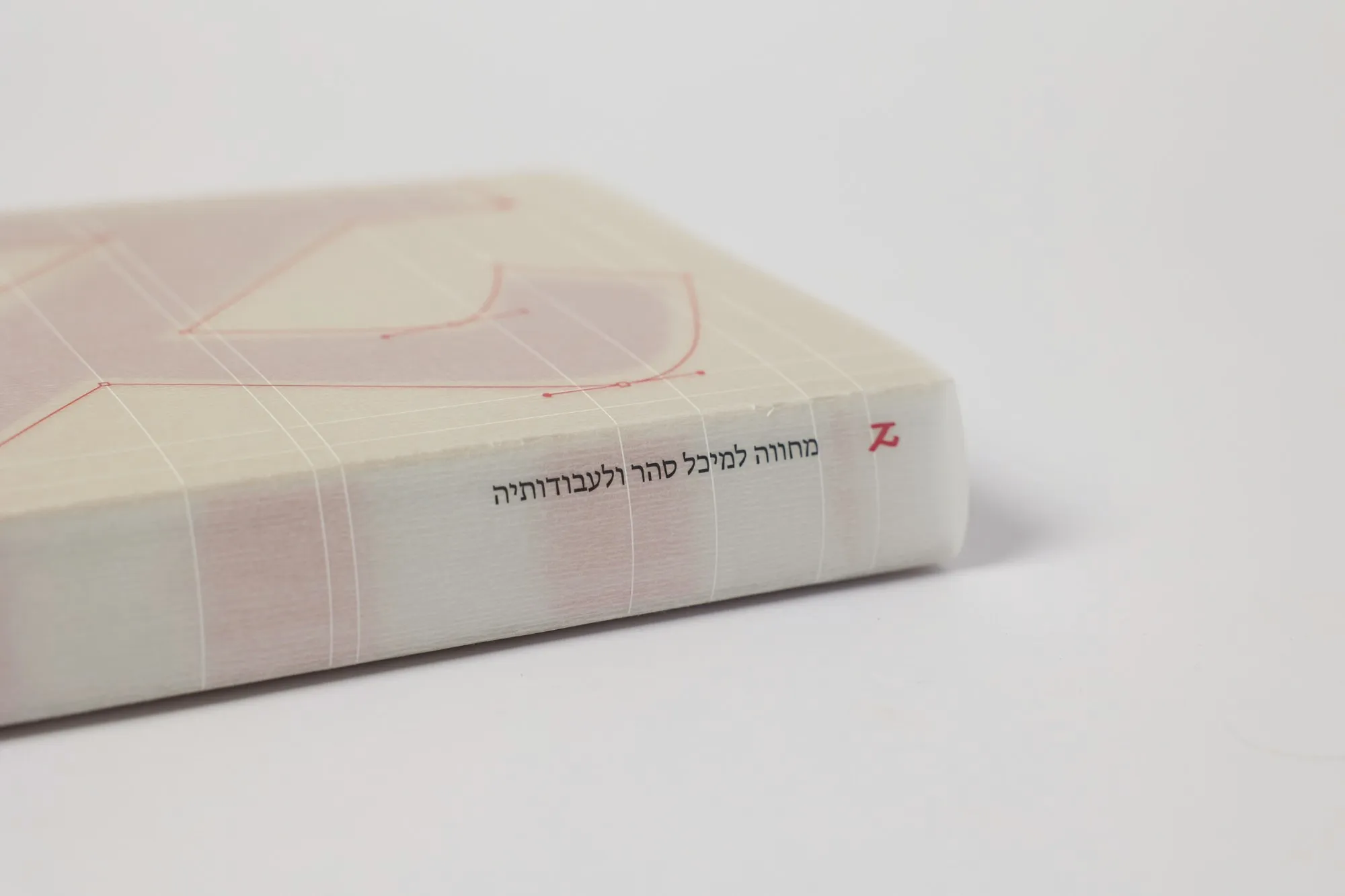 The catalogue lying on its side, the spine and the jacketed cover seen close