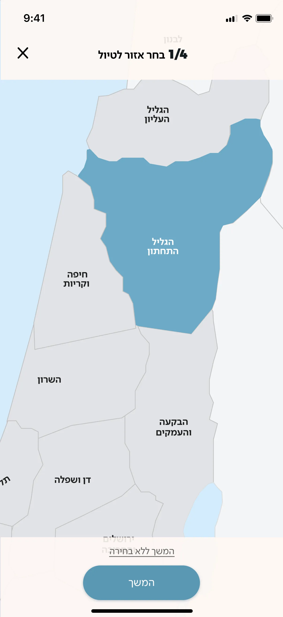 Step 1 of 4: a map of Israel with one region chosen